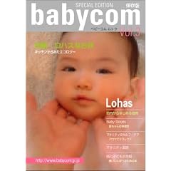 babycom mook Vol.3 ���W�u���n�X�ȑ䏊�v