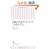 ��Ղ̍ЊQ�{�����e�B�A�u�Ί����f���v (�����V��)