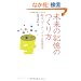 �����̋L���̂�����\�]���p���[�A�b�v���锭�z�@ (DOJIN�I�� 19)