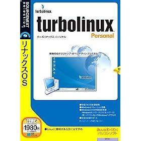 TurboLinux Personal (�������t���X�����p�b�P�[�W��)