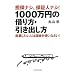 �S�ۃi�V�A�ۏؐl�i�V! 1000���~�̎؂���E�����o�����\�N�Ƃ������l�͍������g���Ȃ���!