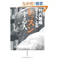 ���b�X������l�\��艺�낵���`