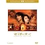 �n���S(���g��)�ɏ���� THX�v���~�A���E�G�f�B�V���� [DVD]