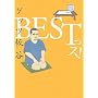 BEST���X!