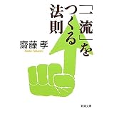 �u�ꗬ�v������@�� (�V������)�V�� �F�ɂ��