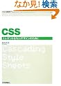 Web�W���e�L�X�g(2) CSS (Web�W���e�L�X�g�V���[�Y)