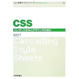 Web�W���e�L�X�g(2) CSS (Web�W���e�L�X�g�V���[�Y)���� �p���ɂ��