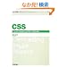 Web�W���e�L�X�g(2) CSS (Web�W���e�L�X�g�V���[�Y)