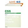 Web�W���e�L�X�g(2) CSS (Web�W���e�L�X�g�V���[�Y)