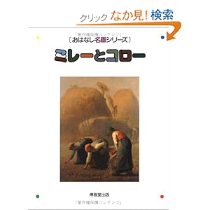 �~���[�ƃR���[ (���͂Ȃ�����V���[�Y)