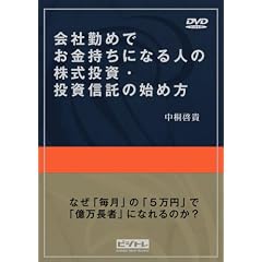 ��Ћ΂߂ł��������ɂȂ�l�̊��������E�����M���̎n�ߕ� [DVD]