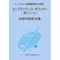 �R���v���C�A���X�E�I�t�B�T�[(��s�R�[�X)����������W�q2007�N�x�����Łr�\���Z�Ɩ��\�͌���