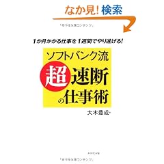 �\�t�g�o���N���u���v���f�̎d���p�\1����������d����1�T�Ԃł�萋����!