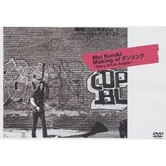 �q�ؖ���/Making of �_���V���O ~Diary of Los Angels~ [DVD]