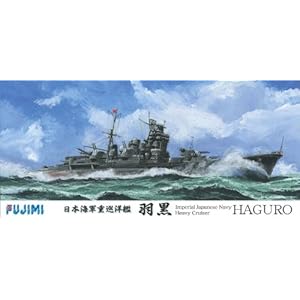 【クリックで詳細表示】1/700 特シリーズ No.05 日本海軍重巡洋艦 羽黒 DX. エッチングパーツ付き