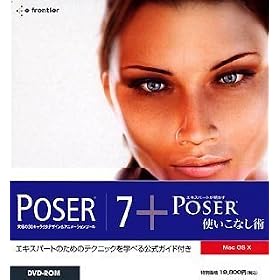 Poser 7 �G�L�X�p�[�g�u�b�N�o���h�� for Mac OS X