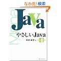 �₳����Java ��4��