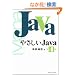 �₳����Java ��4��