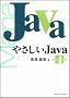 �₳����Java ��4��