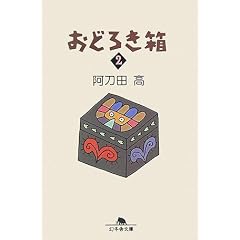 ���ǂ낫���q2�r (���~�ɕ���)