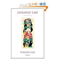 Japanese Law
