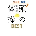 ���̑̑� BEST