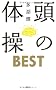 ���̑̑� BEST