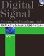 MATLAB��Scilab�ɂ��DSP�}�X�^�[