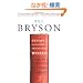Bryson's Dictionary of Troublesome Words: A Writer's Guide to Getting It Right