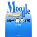 Moodle���g���Ď��Ƃ���!�Ȃ�قǊȒP�}�j���A��