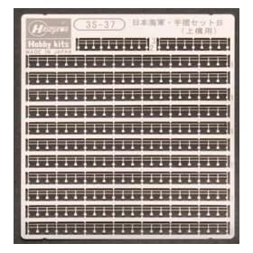 1/700 ���{�C�R �萠��Z�b�gB ( 3S-37)