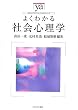 �悭�킩��Љ�S���w (���炩�A�J�f�~�Y���E�킩��V���[�Y)