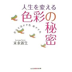 �l����ς���F�ʂ̔閧   �������������F �����F (�m�b�̐X����)