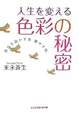 �l����ς���F�ʂ̔閧   �������������F �����F (�m�b�̐X����)