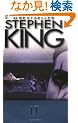 It (Signet Books)