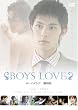 BOYS LOVE ����� [DVD]