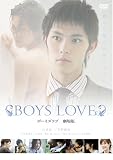 BOYS LOVE ����� [DVD]