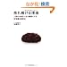 ���ꑱ���闝�R~���̂��q���ꐶ�̌ڋq�ɂ����펯�Ȍo�c�@