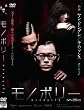 ���m�|���[ [DVD]