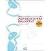 �v���O���~���O�R���e�X�g�`�������W�u�b�N [��2��]�@~�������̃A���S���Y�����p�͂ƃR�[�f�B���O�e�N�j�b�N��b����~