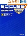 �I�[�v���\�[�XEC�T�C�g�\�z�\�t�gEC�]CUBE(Ver2.4.0�Ή�)�����K�C�h�u�b�N �J�X�^�}�C�Y��