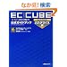 �I�[�v���\�[�XEC�T�C�g�\�z�\�t�gEC�]CUBE(Ver2.4.0�Ή�)�����K�C�h�u�b�N �J�X�^�}�C�Y��