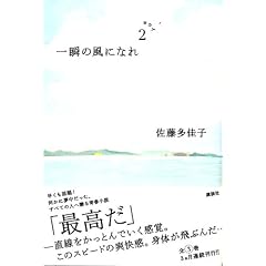 ��u�̕��ɂȂ� ��� -���E�C-