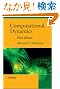 Computational Dynamics, 3rd Edition