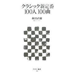 �N���V�b�N�V���100�l100�� (�A�X�L�[�V��)
