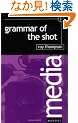 Grammar of the Shot (Media Manuals)