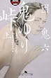 �S��蓻�q��r (���~�ɃA�E�g���[����)