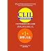 CLIL(�N����) ���e���ꓝ���^�w�K ��q��w�O���ꋳ��̐V���Ȃ钧�� ��1�� �����ƕ��@
