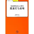 �����M�O���l���` �����ł����� (�w�т�Ԃ���)
