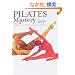 PILATES Mastery�\�K�n�������l�̃s���e�B�X�E�e�L�X�g �}�b�g���[�N��
